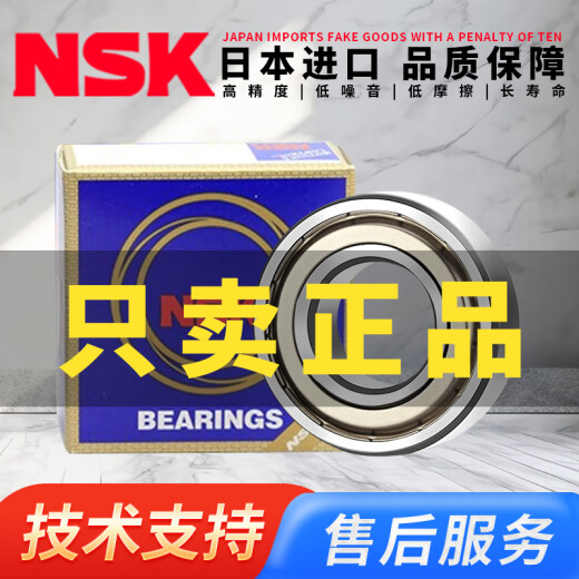 NSK Japón Rodeado de bolas de ranura profunda de Japón 6208 6209 6210 6211 6212 6213 6214 6215 6213 (sin sello)