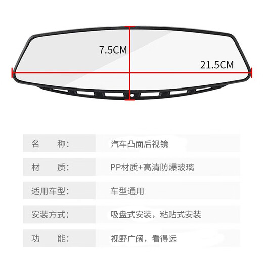 Miroir de vue arrière de la voiture Jeurs Miroir à aspiration puissante Miroir grand angle Interior grand champ de vue du plan du plan instructeur intérieur miroir inverse miroir à aspirant miroir [7.5x21.5]