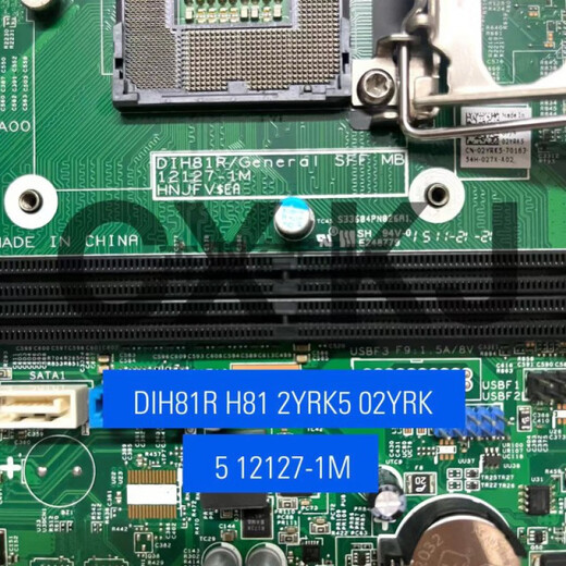 原装 戴尔DELL 3647主板 SFF DIH81R H81 2YRK5 02YRK5 12127 联系客服咨询