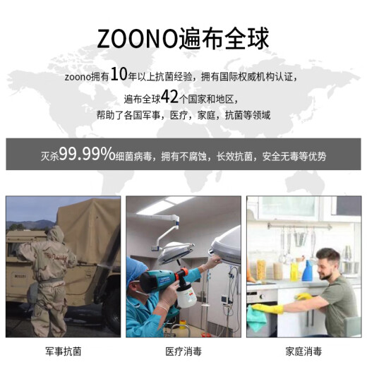 Zunuo New Zealand imported object surface spray disinfectant 30 days long-lasting antibacterial, antibacterial, mildew-proof, maternal and infant safety sterilization Zunuo object surface disinfection spray 150ml