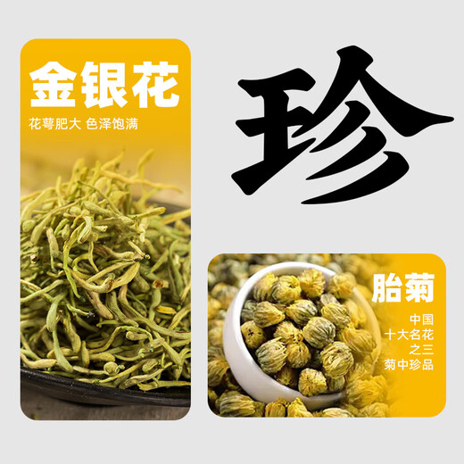 老金磨方 菊花枸杞决明子金银花茶药食同源包肝草袋泡护熬夜去火120g