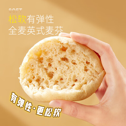 MANKATTAN English Melphin Burger Bread Semi-finished Breakfast Food Instant Food Lazy Adult Children's Office Workers [Commercial] 12 packs Melphin 690g*2
