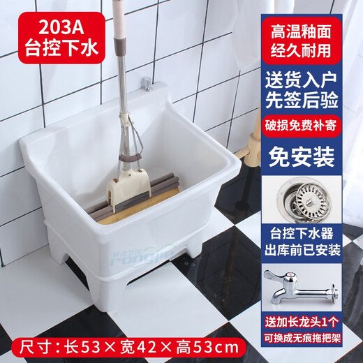 Rongjie large-sized Taiwan-controlled non-dirty hands balcony ceramic mop pool bathroom mop pool automatic drain filter length and width anti-blocking new 203A (length 53) Taiwan-controlled drain filter