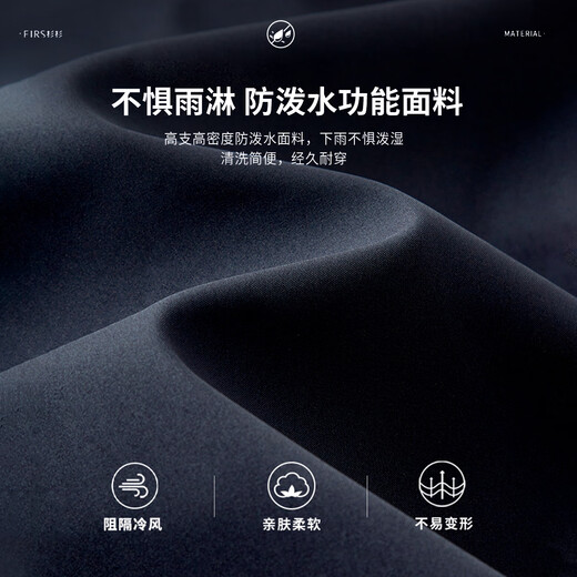 Shanshan [Three-Proof Fabric] Executive Jacket Lapel Jacket Men's Business Windproof and Rainproof Commuting Anti-wrinkle and Wear-Resistant Men's Clothing