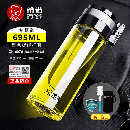 希诺玻璃杯单层加厚男士泡茶杯子提环便携户外车载大容量水杯定制 695ml专柜款送黑色提绳杯套0只