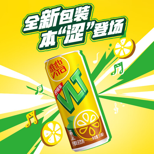 Vita Milk Vita Lemon Flavor Tea Drink 310ml*24 Cans Canned Lemon Tea Mid-Autumn Gift Sharing Pack