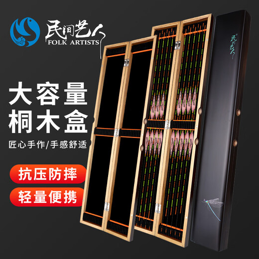 Folk artist dragonfly style paulownia float box, extended version, lightweight and convenient wooden float box, fishing gear and fishing supplies storage box 55CM