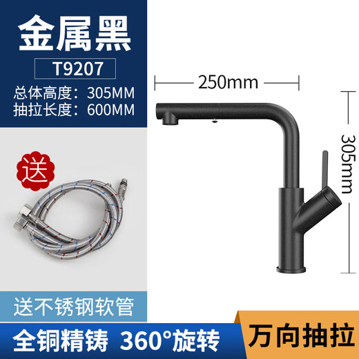 迈锐博（MARBOO）德国抽拉龙头厨房洗菜盆可旋转万向龙头全铜冷热水龙头T9299燕麦 T9207金属黑