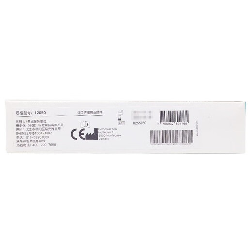 康乐保（Coloplast）Brava12050造口防漏膏 不含酒精造口底盘防漏护理附件用品60g 造口防漏膏60g【1支】