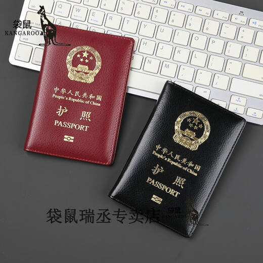 袋鼠真牛皮护照包真皮证件包男女式防潮护照保护套旅行出国证件皮夹 真皮护照-酒红色