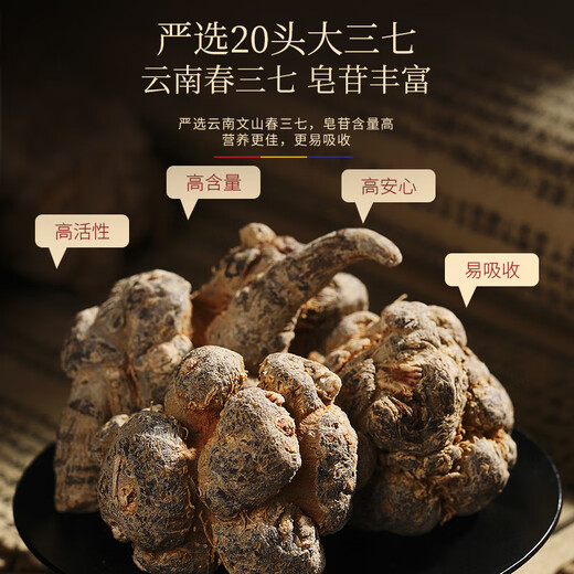 Fudonghai Yunnan Panax notoginseng powder 250 grams, dispersing blood stasis and stopping bleeding, reducing swelling and relieving pain, used for hemoptysis, vomiting blood, epistaxis, bloody stool, melancholy bleeding, chest and abdomen tingling, swelling and pain
