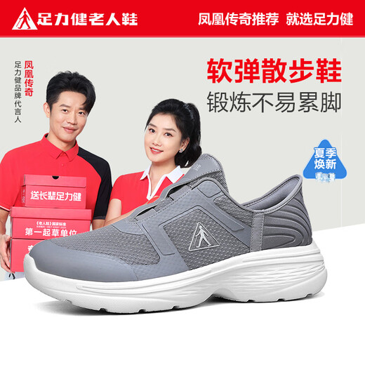 Zulijian elderly shoes for summer new soft and elastic comfortable parents walking shoes breathable mesh antibacterial and odor-resistant elderly shoes for men and women Environmentally friendly gray men [Zijian genuine products] 41