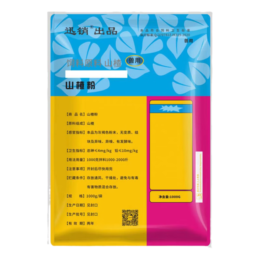 Fast Retailing Veterinary Hawthorn Powder Pig Feed Hawthorn Feed Raw Material for Cattle, Sheep, Horses, Chickens, Ducks and Goose 1000g/bag Price per bag