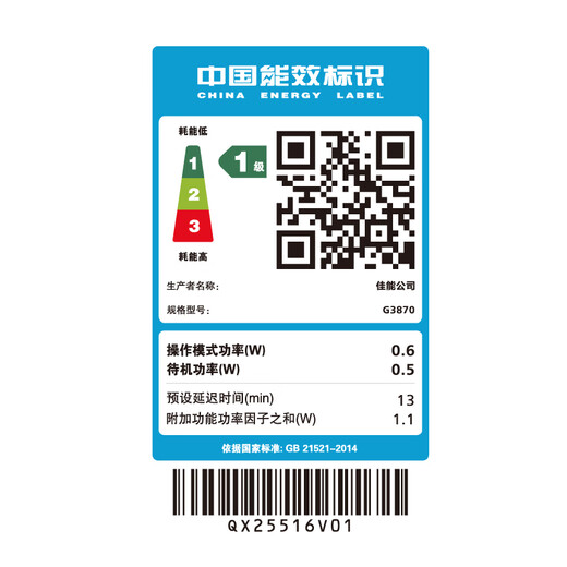 佳能（Canon）G3870大容量可加墨彩色多功能无线一体机（打印/复印/扫描/双频WiFi 支持5G 学生/家用）