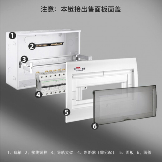 Power box open cover, luxury multi-position cover, electric control box cover, light and dark electric box cover, 17-18 position cover