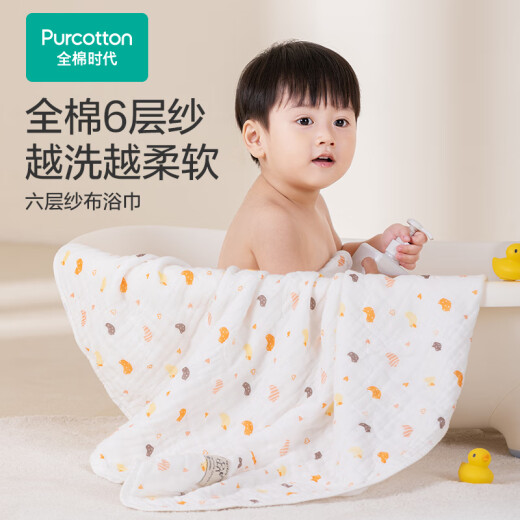 Pure cotton era children's bath towel pure cotton breathable gauze bath towel newborn baby baby bath large towel duck 95*95cm