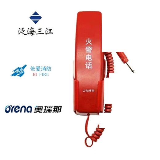 Extension de téléphone d'incendie DH9272 / 71 Panhai Sanjiang Yi Aorina Téléphone Hôte DH9261B / 51B Téléphone Extension DH9272U Type d'interface