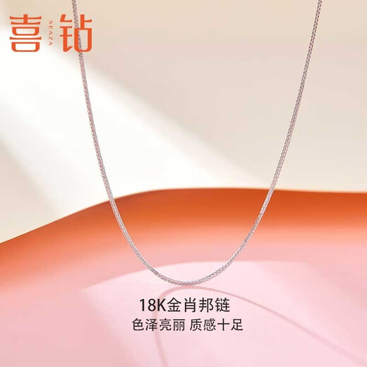 Hi Diamond 18K Gold Necklace Chopard Chain Simple Classic K Gold Necklace Women's Plain Gold Colored Gold Clavicle Chain for Wife and Girlfriend Yellow 18K Gold Approximately 1.45g 0.1g