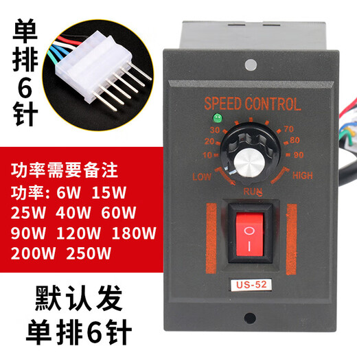 Kailan Intelligent Manufacturing US-52 reduction motor speed regulator motor switch 220V