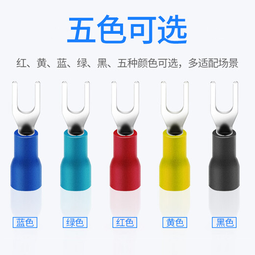 三栖虎SV12532U型冷压端头线耳接线端子铜鼻子Y型端子叉形预绝缘端子 铜SV1.25-6S(1000/包) PVC叉型