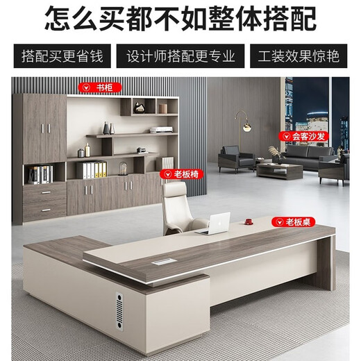 ShiRen boss desk desk executive desk president leader desk business simple modern office furniture table and chair combination champagne color (contact customer service for the sub-cabinet position) 2.8 meters desk + boss chair