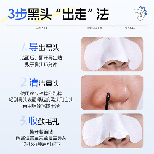 Aibawei Teenagers Remove Blackheads and Suction Blackheads Nose Patch Acne Cleansing Pore Shrinking Patch Mask Adolescent Student Nasal Mask Patch