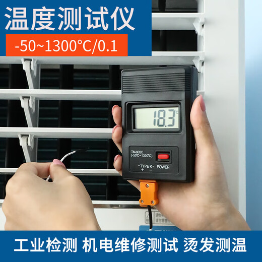 Qindu Custom Custom High Precision Industrial Thermometer Formplattenoberfläche Thermometer Klimaanlage Luftauslass Elektronischer Thermometer Kontakttyp SN7374 902C Thermometer + Flüssigsondenstab