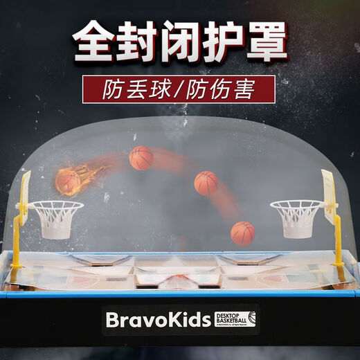 桑菽桌上篮球机双人对战桌面儿童玩具生日礼物投篮手指篮球机亲子互动 KF698