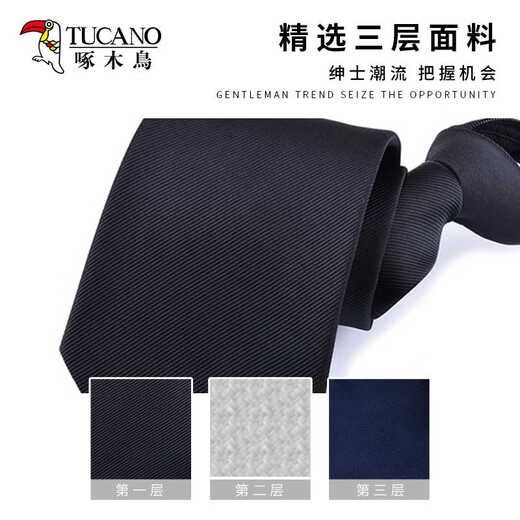 啄木鸟（TUCANO）拉链领带男士免打商务正装西装衬衫职业装新郎结婚礼伴郎七夕礼物 黑色【经济装】