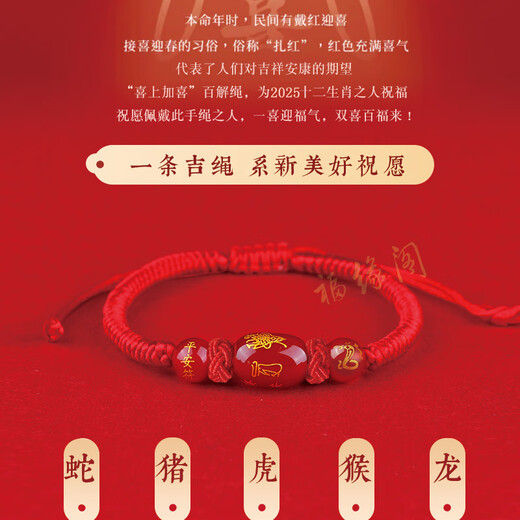 Putuo Mountain 2026 Zodiac Year Red Rope Bracelet Horse Year Red Tai Sui Bracelet Agate Horse Rat Ox Rabbit Amulet Men and Women Gift Zodiac Horse-Putuo Mountain has passed the fragrant