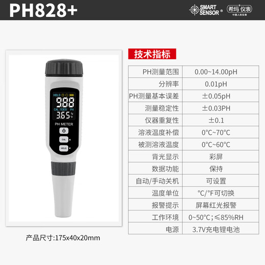 Pupan PH818M848838828AS218ph pen value meter pH dough ph meter PH848 PH828+ lithium battery/color screen