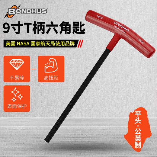 咏幻BONDHU公制平头T型内六角扳手加长六角匙单个T柄内六方六棱扳手 平头4mm 长度152mm (15260)