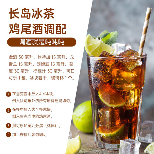 O'Shuai Long Island Iced Tea Mixing Set Tequila Absolut Vodka Bacardi White Rum Cointreau Gin