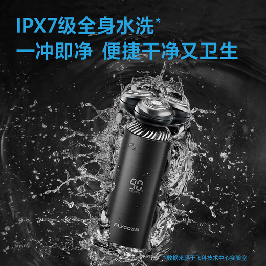 Flyco (Flyco) Razor Electric Shaver Beard Knite Whisker Whisker Planer Segnant Intelligent Full Washing Fast Recharge Birthday Gift pour petit ami et mari FS968 Type d'induction