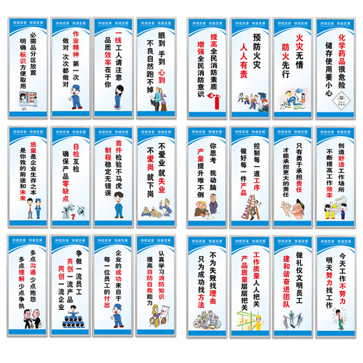 Factory workshop safety production slogan 5s6S corporate culture publicity management system brand 7s8s warehouse quality standard BY11155 30x80cm