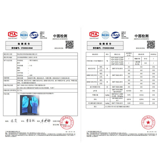 帮手仕 浸胶手套劳保60双 橡胶压纹乳胶皮防滑耐磨透气 工地工作干活防护A688