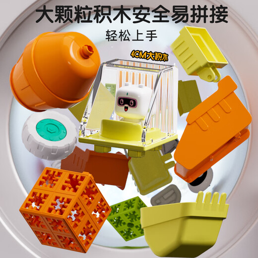 品果大颗粒积木男孩女孩动脑拼装早教玩具1-3-6周岁儿童节日生日礼物2 数智星纪元98颗粒【推荐2-6岁】