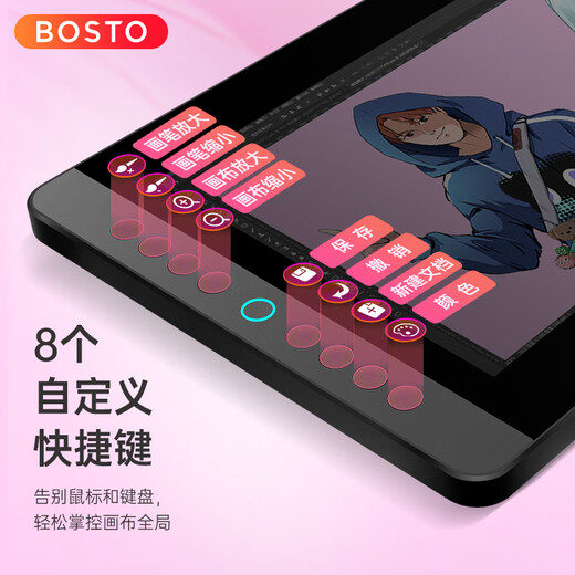 BOSTOTABLET New BT-13HD fully laminated digital screen tablet handwriting drawing tablet drawing screen drawing screen computer LCD hand-painted screen BT-13HDK