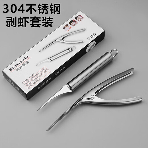 Boshihui Shrimp Remover and Shrimp Peeling Artifact 304 Stainless Steel Shrimp Back Knife, Shaving Shrimp Lines, Peeling, Removing Shrimp Skin, Cleaning Crayfish, Shrimp Line and Peeling Device Set 1 Set