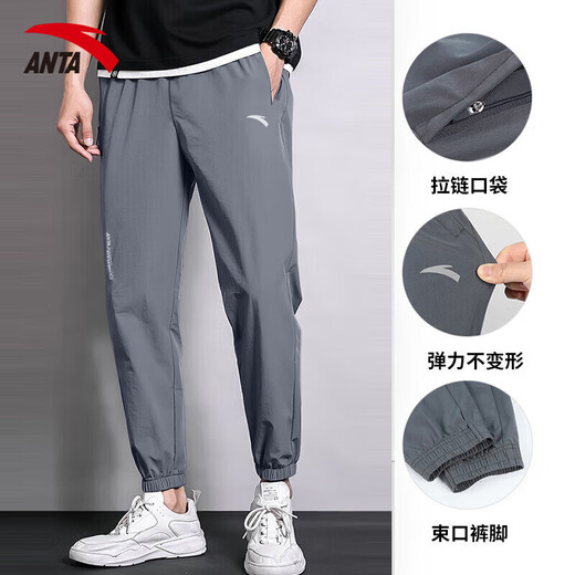 ANTA (ANTA) Sports Long Pants Men's 2026 Autumn and Winter Ice Silk Breathable Trendy Running Thin Loose Quick-drying Sports Pants Men's Pants A Basic Gray Tie-Up (Ice Silk Quick-drying) XL /180 Suitable for 140-160Jin Jin is equal to 0.5 kg