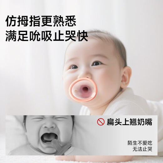 Jiaer Youyou thumb pacifier newborn baby anti-bloating 0 to 36 months and above one year old soothing artifact air-soft silicone anti-crying pacifier 0-6 months 1 pack