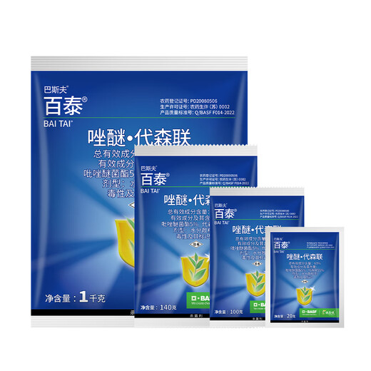 BASF Baitai 60% пираклостробин, ложная мучнистая роса, пятнистость листьев, сибирская язва и фитофтороз, пестициды и фунгициды 100 г * 1 пакетик