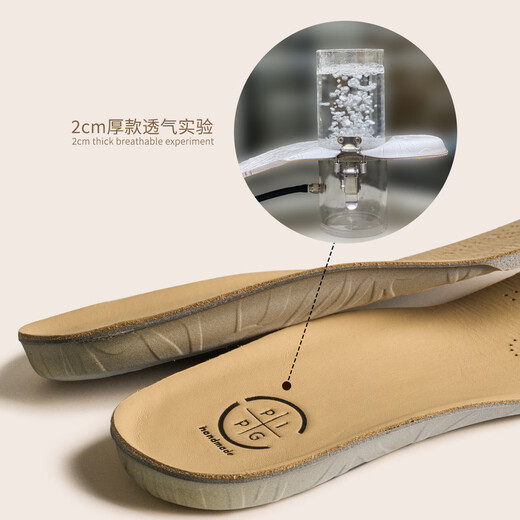 ZKHE适配于PIPG牛皮鞋垫加厚增高减震透气超软耐久舒适不累脚不塌 米色厚款 40码