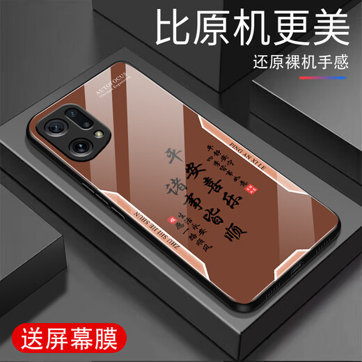 甄沛适用OPPOFindX5手机壳findX5Pro防摔钢化玻璃外壳全包手机膜防尘防汗超薄硬壳平安文字男款保护套 平安喜乐【流沙黄G7170】 oppoFINDX5【赠膜】