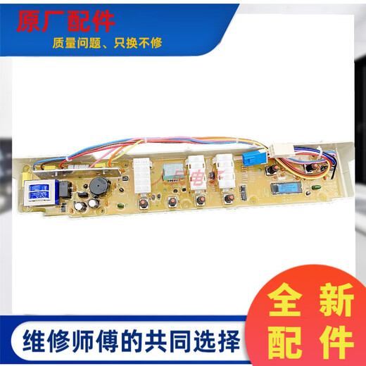 
Sanyo washing machine computer board XQB70-688S8218S821 circuit board controller motherboard circuit version one brand new two-year insurance