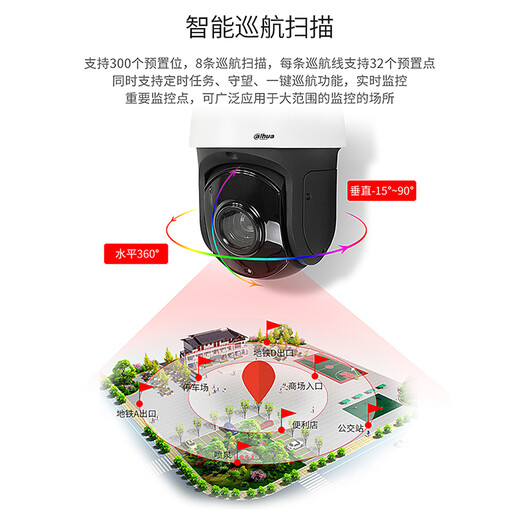 dahua大华4G太阳能电池供电400万无线监控摄像头高清球机SIM卡无网络360度星光夜视室外防水 【4G200万】DH-SD6223-DGQ-i  带256G卡