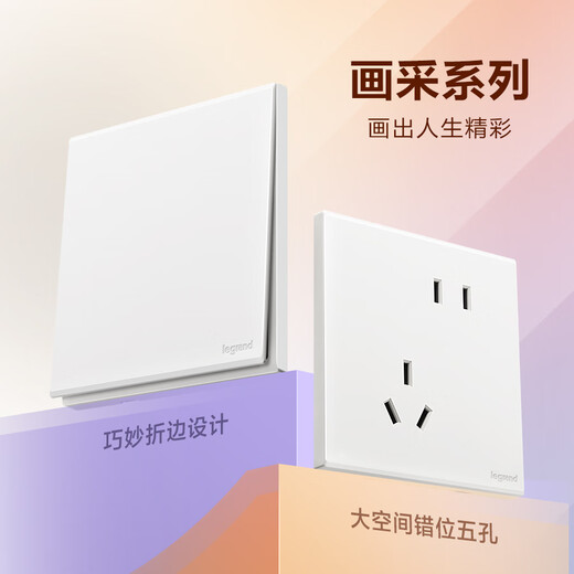 Legrand Switch Socket Panel, Huacai -Serie Keramik Weiß 86 Verstecktypen, 10A falsch ausgerichtete fünf Löcher falsch ausgerichtet