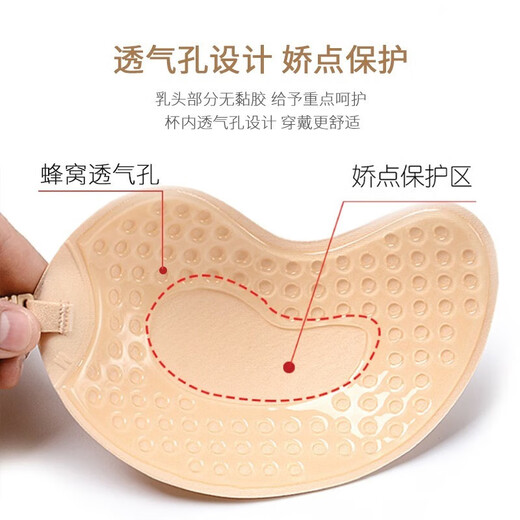 Bo Na Ling bra bra, women's underwear push-up bra, non-slip push-up invisible silicone bra patch, wedding dress, seamless evening dress skin color, small mango breathable skin color B (70C-80B)