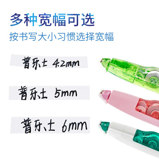
PLUS MR correction belt replacement core, replaceable coating belt correction belt correction belt replacement core, 624R light color 46-756