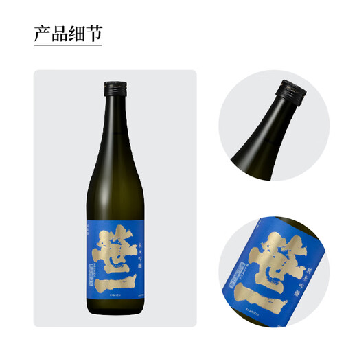 Satoichi Koshu Mengshanshui Pure Migenjo 720ml Japanese sake souvenir original imported